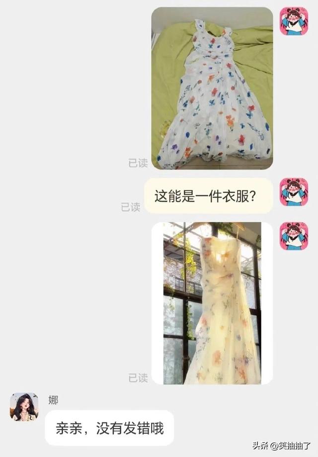 我寻思一条裙子能有多丑啊…女装退货率高的原因找到了