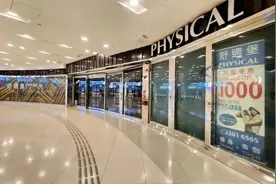 烧光60亿，欠薪关店！又一高端健身房倒下了，老板套现2600万跑路图片