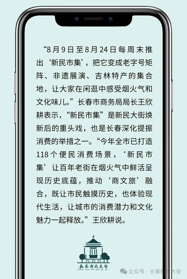 热闹非凡！火爆依旧！就在长春新民大街