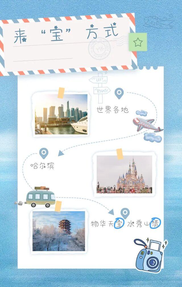 雪落宝清 共赴一场银装素裹的冰雪奇缘