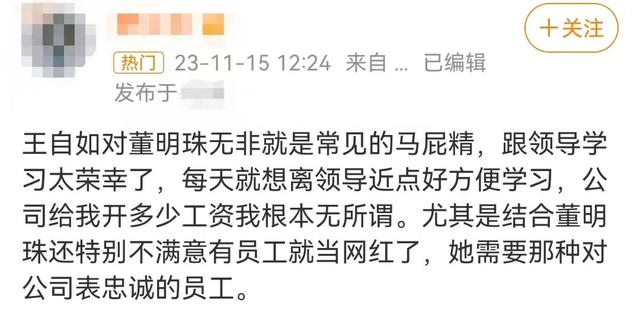 69岁董明珠和35岁小鲜肉的瓜，