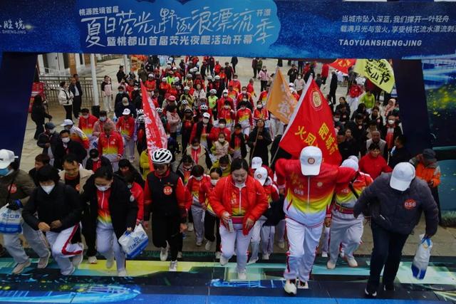 步履不停 向山而行：肥城市摄协助力桃源胜境首届登山节