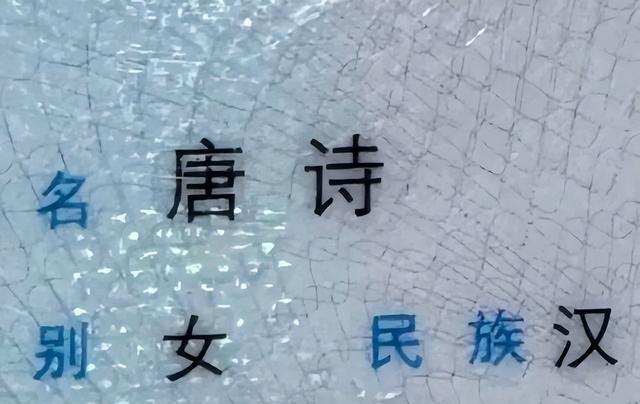 身份证上，20个让人笑喷的，名字！有这些名字的，注定不平凡