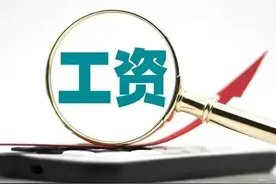 事业单位工作人员“薪级工资”那点事你都知道吗？图片