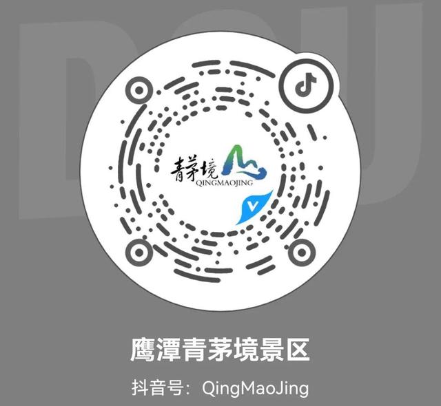 国庆假期初启，青茅境景区井然有序、亮点纷呈「全球学子嘉游赣 奇绝鹰潭逍遥游」