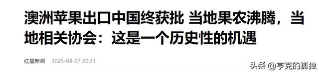 失去中国市场后，大量水果烂地里卖不出去，现在开始后悔得罪中国