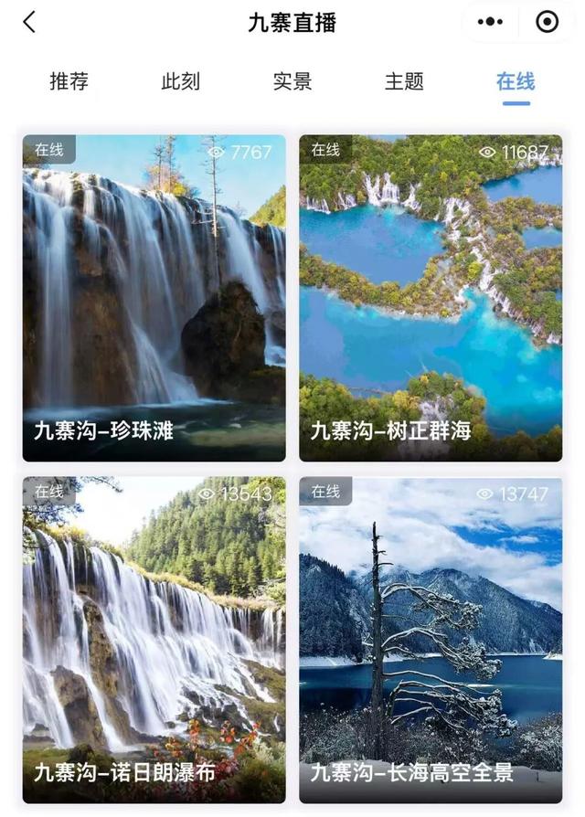 第一个发现九寨沟烤肠的人，绝对是天才