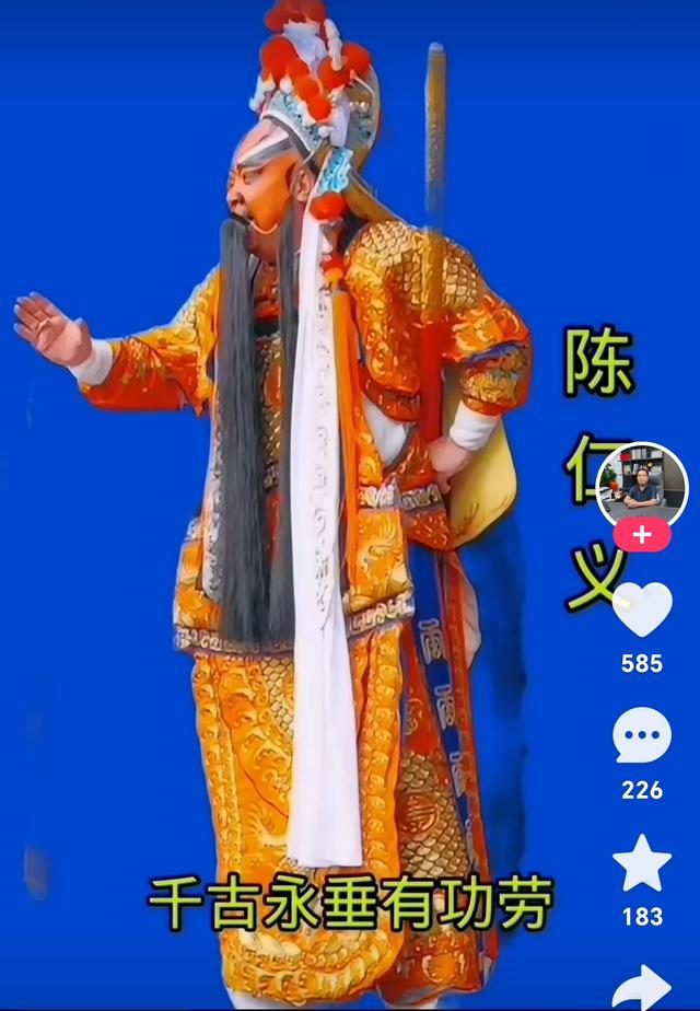 《评（下河东）陈仁义全本戏》
