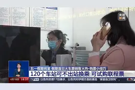 12306买不到票怎么办？试试买联程票！图片