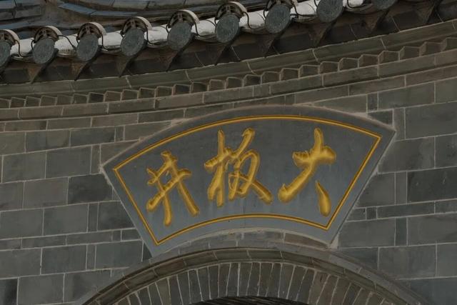 喝井水，烤豆腐，云南这座活着的千年古城，和杭州同名