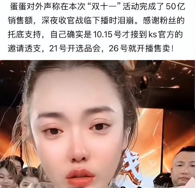 双11后蛋蛋团队16天狂揽50亿	，庆功宴现场每人一台苹果17