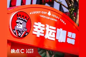 蜜雪冰城重新调整第二曲线，幸运咖进攻一线城市图片