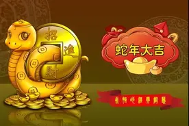 明年蛇年，老人说“一闰逢双春，秋冬仓库盈”，双春年有何预兆？图片