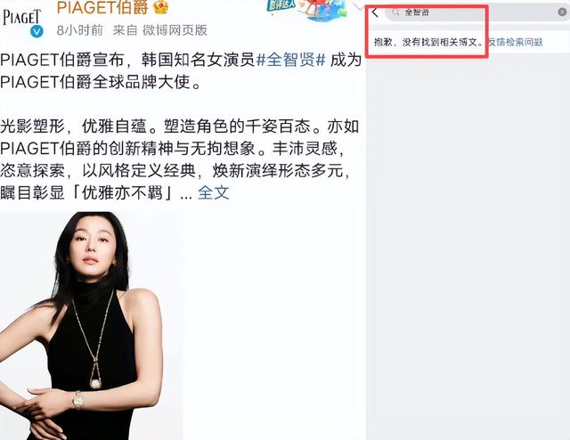 吃中国饭砸中国碗！全智贤拒不道歉，中国市场全力反击，结局来了