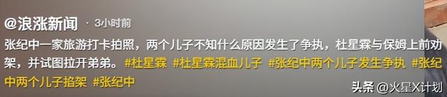 一个贪财一个好色？老夫少妻的“残酷”在74岁的张纪中身上应验了