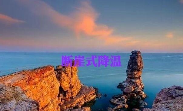 23点03分冬至，老话上午冬至，冰三尺；下午冬至，穿单衣