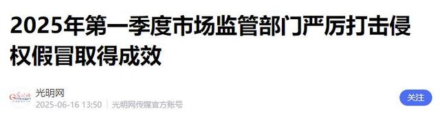 几乎全是假货！利润高达2400%	，咋消费者还前赴后继争相购买？