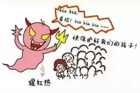 【全民健康】传染性强、无疫苗！猩红热染病率上升图片