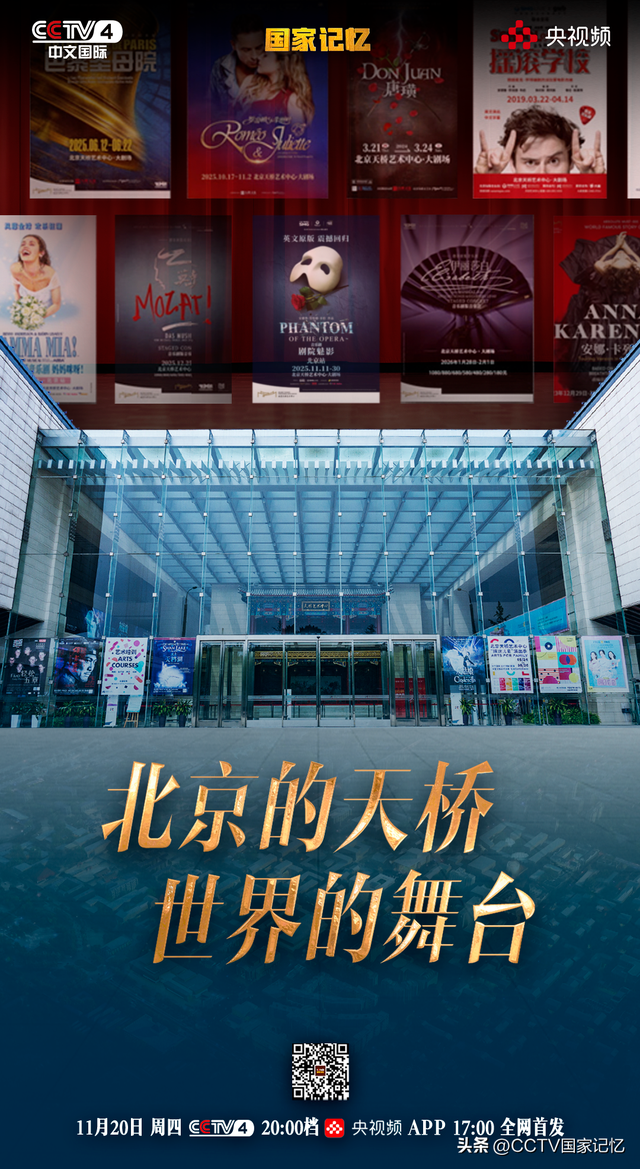 从一座桥到“世界的舞台”：北京中轴线上的文化金字招牌