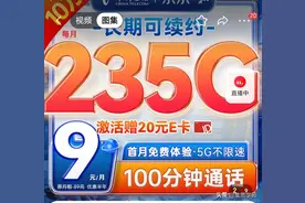 手速！电信5G大流量卡来咯～图片