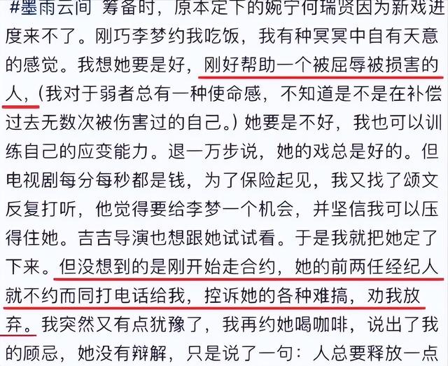 这跟不穿有啥区别？32岁李梦真空上阵，几乎全裸，简直太大胆