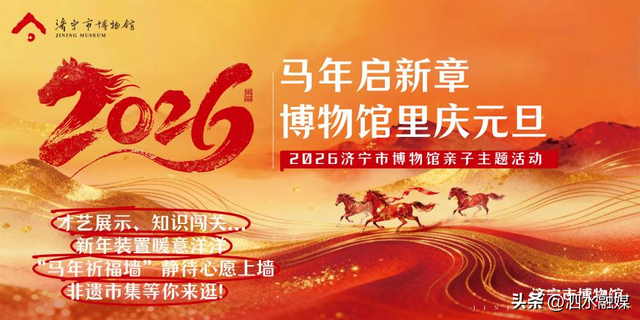 官宣！济宁超全跨年活动出炉！