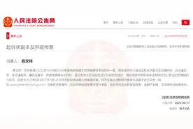 黄晓明起诉龚文祥图片