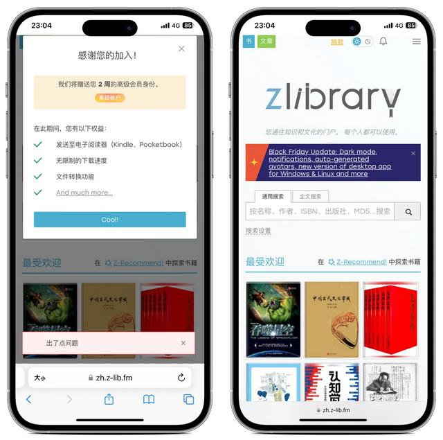 Iphone图书一片空白？用世界最大图书网站去武装它，实现图书自由