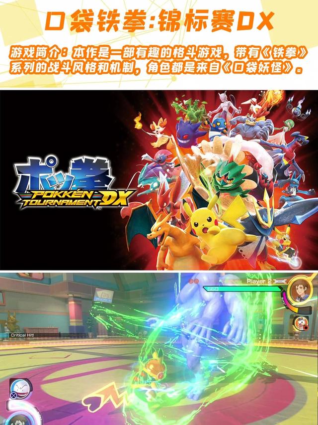 10款Switch格斗游戏推荐