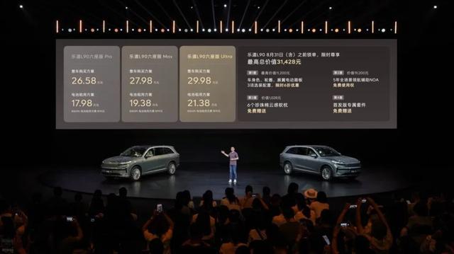 乐道L90爆单：轮到李斌“掀桌子”了