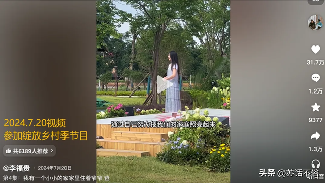 李福贵花2万元带46名老人走出大山去旅游；善良有福报 粉丝达千万