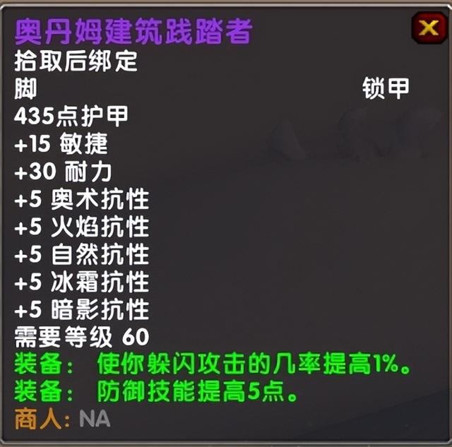 魔兽世界乌龟服亚服任务装备总结（六个图腾总结版）部落为主