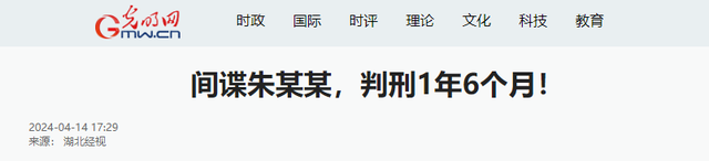 央媒通报！又一间谍行为曝光，作案手法阴险，粮食安全受威胁