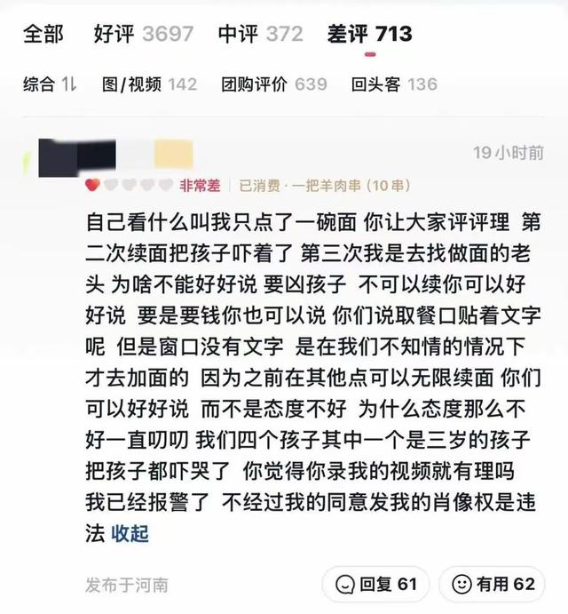 续面事件后续，老板言而无信，女子称不再和解，已找律师准备起诉