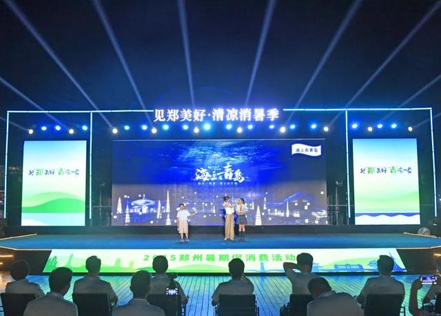 见郑美好 “青”凉一夏！来郑州解锁30天暑期花样玩法