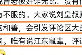 为什么三国演义中很少有谋士主动投奔东吴呢？网友一句话道破天机图片