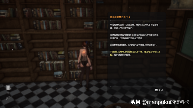 剑星全剧情全收集全任务超详细攻略10-希雍-探索和接任务