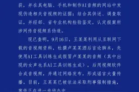 三只羊旗下账号被停播！合肥警方通报涉卢某某音视频事件图片