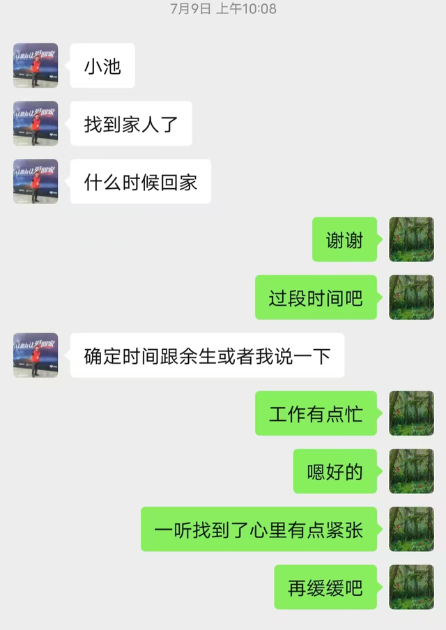 我，做了35年福建人，一纸婚检报告，揭开我的身世谜题