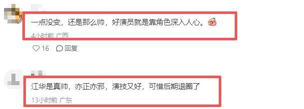 多位明星在景区打工：林俊贤成酒糟鼻老汉，翁虹胖了，他状态真好