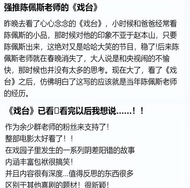 赢麻了。陈佩斯哭了，票房300倍逆袭，朱时茂百万投资可挣了不少