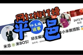 平邑网红排行榜图片