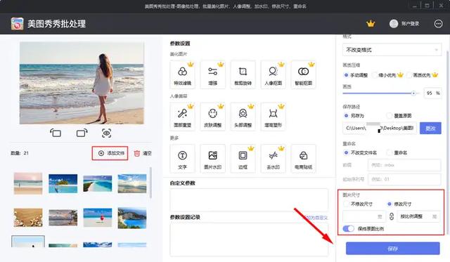 用WPS调整图片大小怎么操作？简单两步轻松掌握