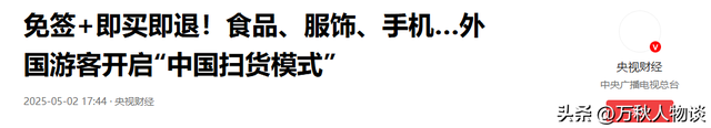 一群没见过世面的老外，到中国瞎拍一通怎么就成了世界流量密码？