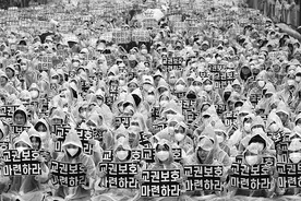 韩国教师遭霸凌被指“动摇国本”图片