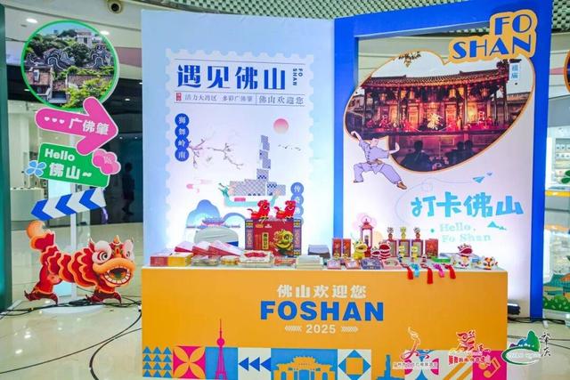 2025广佛肇旅游联盟文化旅游推广活动走进长沙