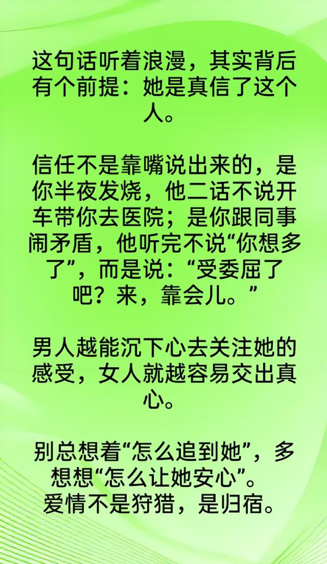 搞定女人最快的方法！老祖宗留下来的答案，千年来从未改变