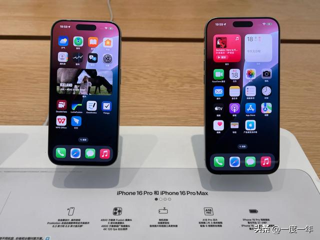 iPhone 16系列销量揭晓