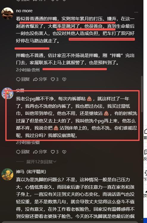 男子出走失联5天后续原因曝光，车被丢高速	，家人已做最坏打算