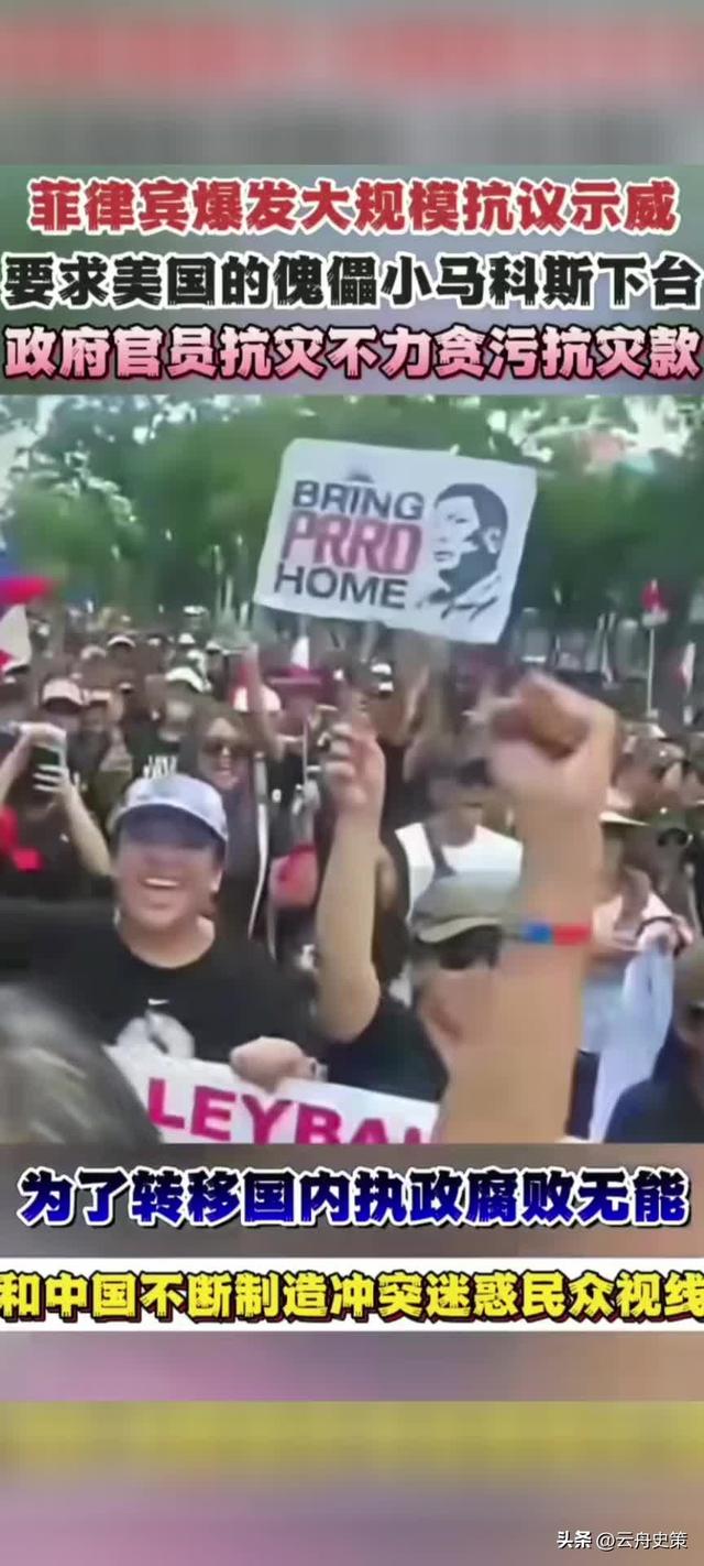 局势已恶化	，菲国61个市镇大断电，忙着搞事的马科斯，被要求下台